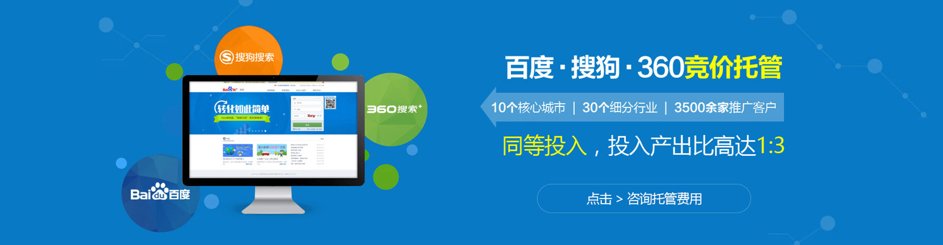 浑源sem广告