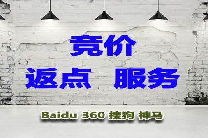 百度竞价托管助力企业实现精准营销